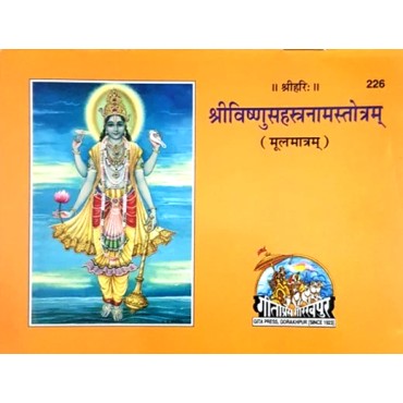 Vishnu Sahasranama Stotram